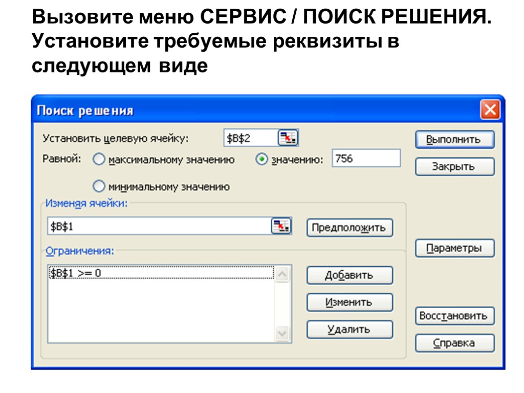 Пункт вид главного меню табличного процессора excel позволяет выполнить операции